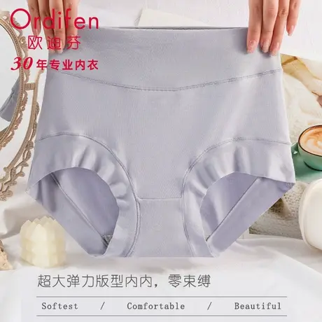 欧迪芬女士大码肥胖中年舒适宽松高腰弹性收腹纯棉裆抑菌三角内裤商品大图