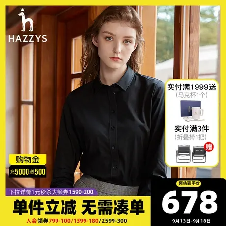 Hazzys哈吉斯黑色长袖衬衫女休闲秋季新款女士上衣修身内搭衬衣图片