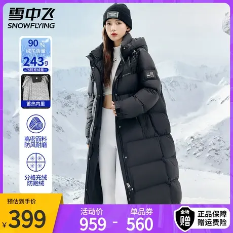 雪中飞东北加厚防寒时尚羽绒服女长款过膝拼接2023秋冬新款外套图片