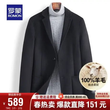 【纯羊毛】罗蒙毛呢大衣男士翻领舒适2024春季百搭休闲双面呢外套商品大图