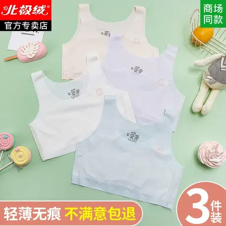 女大童内衣发育期10一14岁少女文胸女孩青春期小学生初中无痕背心商品大图