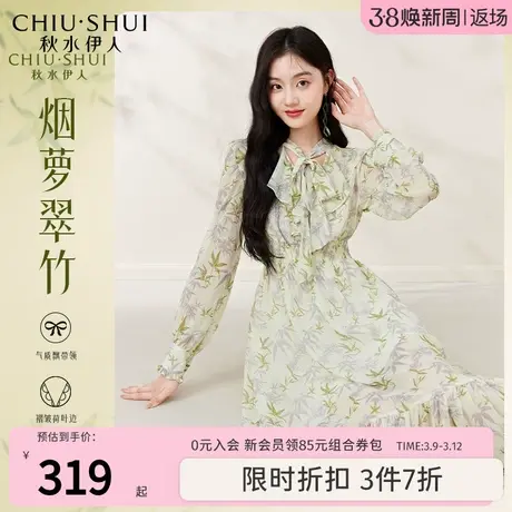 秋水伊人系带圆领印花高腰连衣裙2023年新款秋季女装优雅中式裙子图片