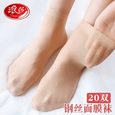 浪莎丝袜女薄款短款春秋夏季黑肉色中筒水晶短筒袜子钢防勾丝短袜商品大图