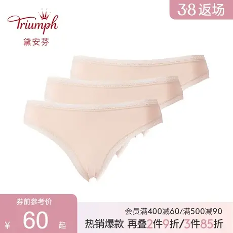 Triumph/黛安芬春夏性感舒适棉质亲肤低腰三角内裤套装女M000539图片