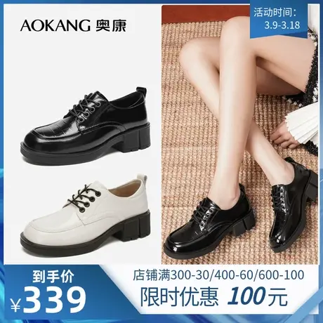 【门店发货】奥康女鞋 春季新款系带单鞋英伦风小皮鞋粗跟潮透气商品大图