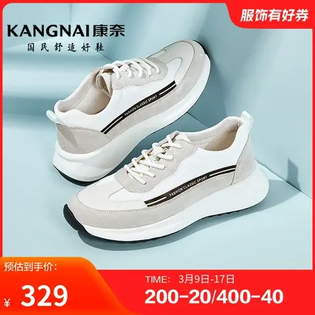 康奈男鞋春季新品时尚休闲鞋运动户外百搭拼色轻质舒适透气商品大图