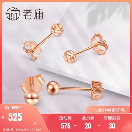 老庙黄金彩金耳饰玫瑰金圆珠车花耳饰18K金耳钉生日礼物礼物正品图片