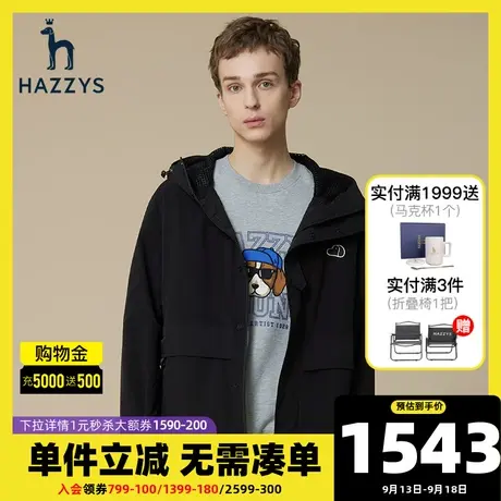 Hazzys哈吉斯秋季新款长袖外套男休闲棒球服上衣男连帽纯色夹克衫图片