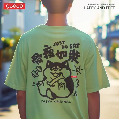 悦游 骨瘦如柴 背后印花柴犬夏季落肩短袖T恤男纯棉日系潮流商品大图