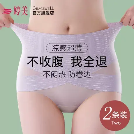 婷美【轻允系列】高腰收腹内裤女夏季超薄无痕束腰收小肚子提臀裤图片