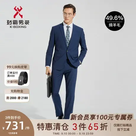 【羊毛】劲霸男装男士西服套装春秋新款伴郎新郎套西服HSFC1303图片