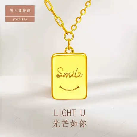周大福荟馆光芒如你系列SMILE微笑方牌足金黄金项链计价EOF448图片