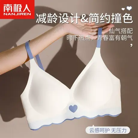 南极人内衣女文胸少女夏季薄款无痕无钢圈胸罩聚拢收副乳大胸显小商品大图