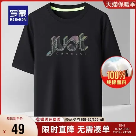 【直降】罗蒙男士圆领T恤衫2023夏季新款休闲打底衫纯棉短袖上衣图片