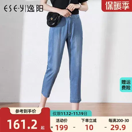 逸阳八分天丝牛仔裤女薄款2023夏季七八分高腰宽松冰丝九分哈伦裤商品大图