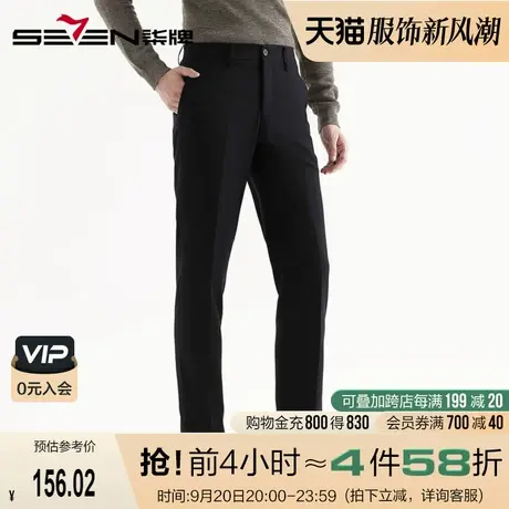柒牌男装2020新款商务休闲男士西裤耐磨抗皱青年职场百搭直筒裤商品大图