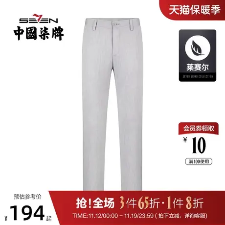 柒牌男装休闲裤2021夏季时尚纯色百搭青年直筒裤薄款透气长裤男商品大图