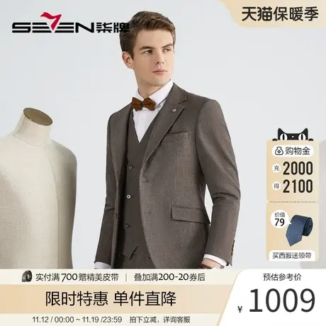 柒牌西装套装男2023秋冬绅士英伦风细格纹西服马甲西裤三件套图片