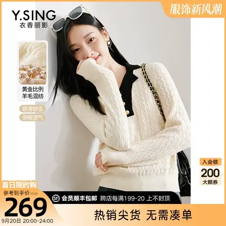 V领撞色针织衫女衣香丽影2023年冬季新款宽松气质高级感翻领上衣图片