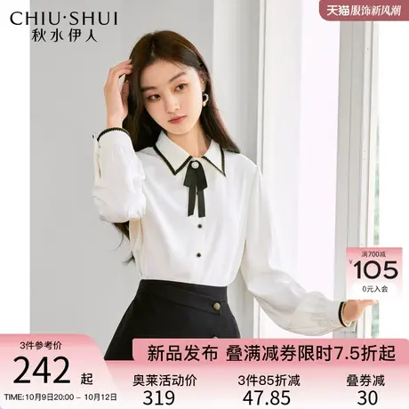 秋水伊人经典时尚翻领白色衬衫2023年冬季新款女舒适内搭长袖上衣图片