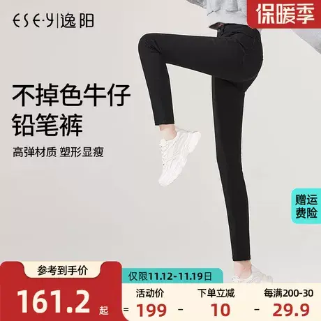 逸阳不掉色小黑裤牛仔裤女2023春高腰显瘦修身小脚弹力百搭铅笔裤商品大图
