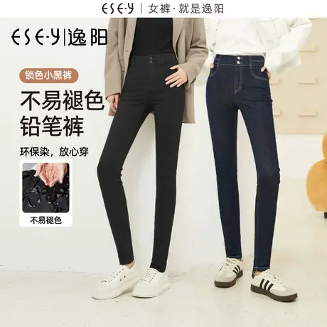 逸阳不易掉色黑色铅笔牛仔裤女2023年秋新款修身显瘦弹力小脚裤子商品大图