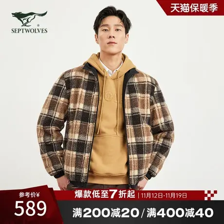 七匹狼官方旗舰店狼族部落男装立领羊羔毛格纹双面夹克秋运动休闲商品大图