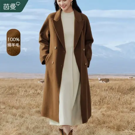 【100%绵羊毛】茵曼法式双面毛呢大衣女2023冬新款美拉德长款外套图片