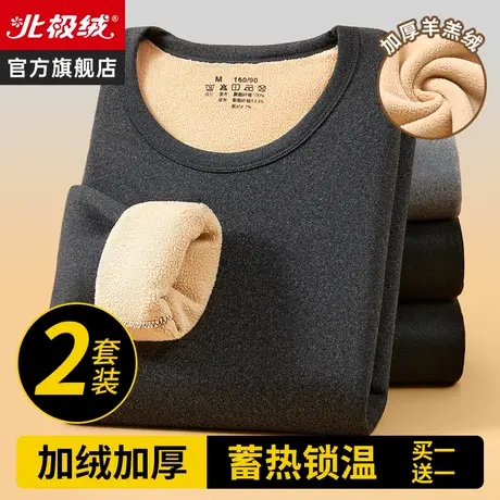 保暖内衣男士加绒德发热抗寒冬季发热自衬衣衬裤秋衣秋裤男式套装图片