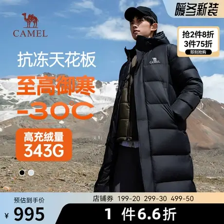 骆驼羽绒服男秋冬2023新款连帽防水中长款保暖白鸭绒外套时尚休闲图片