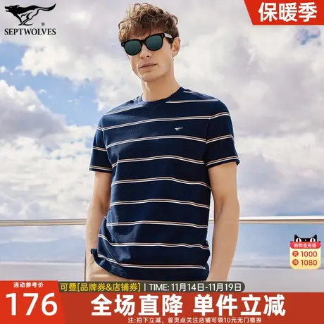 七匹狼狼族生活男装圆领短袖T恤夏季新款纯棉条纹时尚休闲上衣男图片