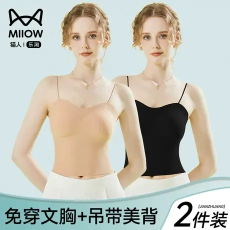 猫人小吊带女背心带胸垫免穿一体冰丝春夏季内衣打底内搭美背外穿图片