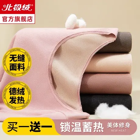 北极绒秋衣秋裤女套装保暖内衣女士德绒加厚上衣内穿打底衫秋冬季图片