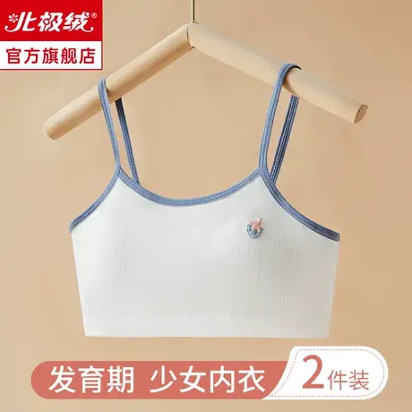 女童内衣青春发育期小背心小学生初高中少女抹胸防走光大儿童文胸商品大图