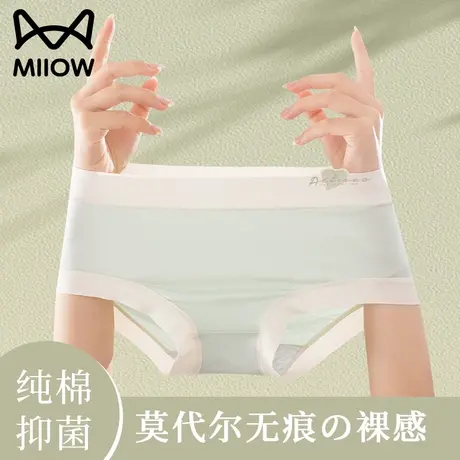 猫人莫代尔少女内裤女纯棉无痕全棉抗菌裆中腰夏季薄款冰丝三角裤商品大图