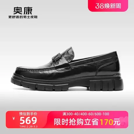 【门店发货】奥康男鞋秋季新款低帮商务休闲真皮一脚蹬聚会鞋图片