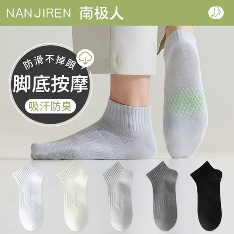 袜子男士短袜夏季薄款网眼防臭吸汗纯棉中短筒袜春秋款按摩底运动商品大图