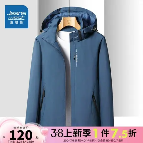 EI真维斯春季男装冲锋衣潮酷休闲夹克连帽时尚外套上衣男款风衣潮图片