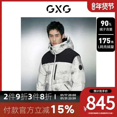 GXG男装[新尚]冬季水墨图案连帽保暖羽绒服撞色拼接短款羽绒外套图片