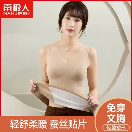 南极人保暖背心女士双面磨绒无痕带胸垫聚拢无袖上衣打底衫秋冬季图片