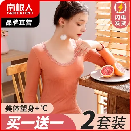 南极人秋衣秋裤女套装性感蕾丝花边保暖内衣塑身无痕美体衣打底衫图片
