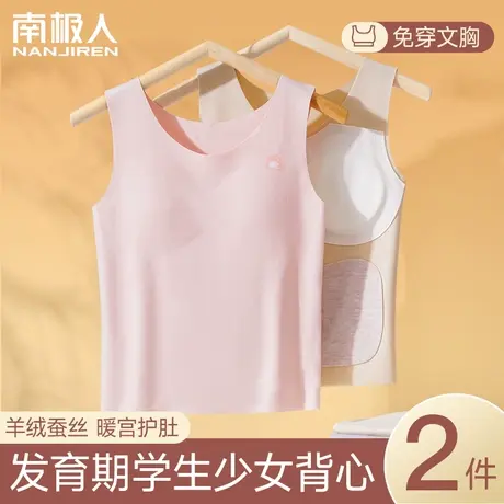 少女保暖背心大童发育期初高中学生德绒蚕丝文胸内衣冬季女带胸垫图片