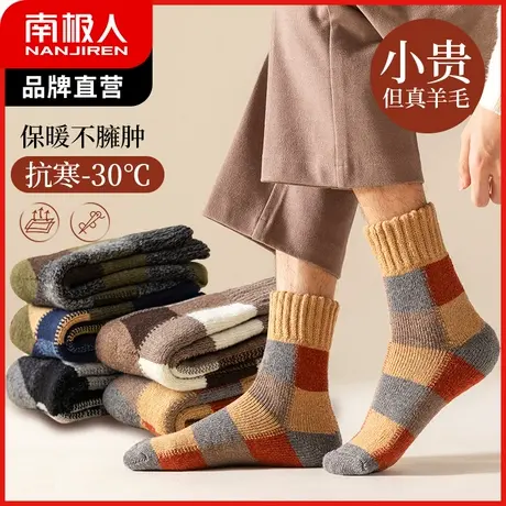 南极人袜子男羊毛袜加厚蓄热保暖雪地袜抗寒毛圈中长筒毛圈袜吸汗商品大图