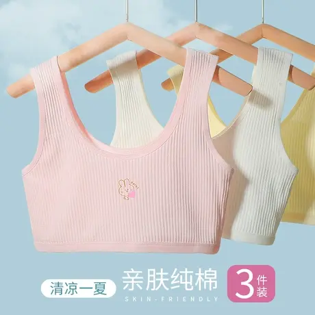 儿童内衣女小背心内穿女童发育期小学生纯棉12岁13岁少女第一阶段图片