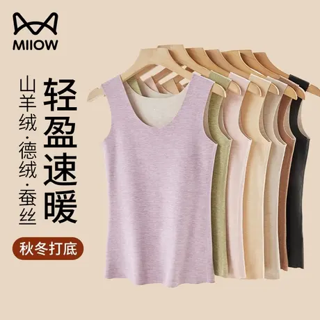 猫人保暖背心女德绒加绒加厚羊绒蚕丝打底无痕内衣秋冬季内搭上衣图片