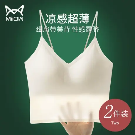 猫人美背内衣女冰丝吊带背心带胸垫文胸一体内搭夏季薄款抹胸打底图片