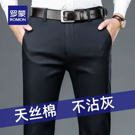 罗蒙男士休闲裤商务直筒宽松弹力长裤子潮牌中青年天丝棉西装裤男图片