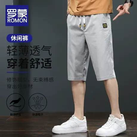 罗蒙夏季薄款天丝莱赛尔七分休闲裤男士短裤7分裤中裤冰丝男裤子图片