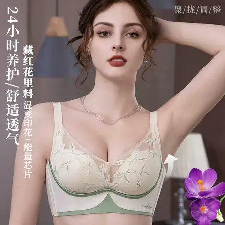 浪莎内衣女性感聚拢无钢圈女士全罩杯胸罩调整型收副乳防下垂文胸商品大图
