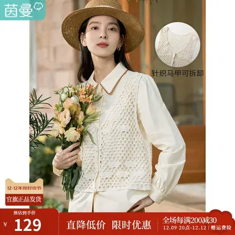 茵曼两件套衬衫女春装2023新款田园针织马甲灯笼袖绣花领修身衬衣商品大图